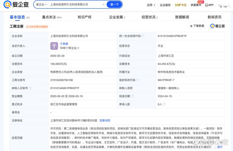 米哈游阿爾戈科技增資至16億元 AI布局再升級(jí)